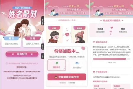 广告姓名配对软件下载免费 姓名广告语？