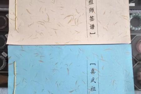 玄天上帝灵签详解图