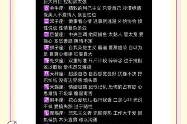 会忘掉前女友的星座男吗