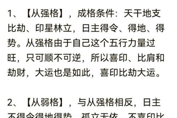 八字弱的人用什么增强