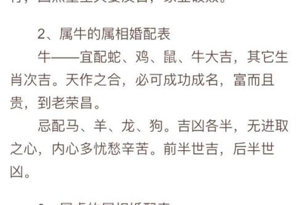 1985属牛的婚姻配对最佳