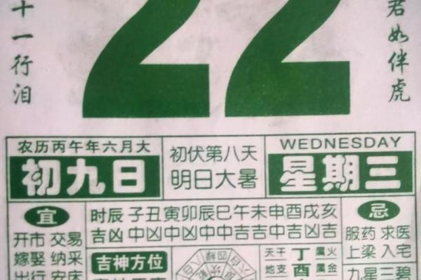 2024年农历六月十二日是黄历签订合约黄道吉日吗? 2024年农历六月十二日是黄历签订合约黄道吉日吗?