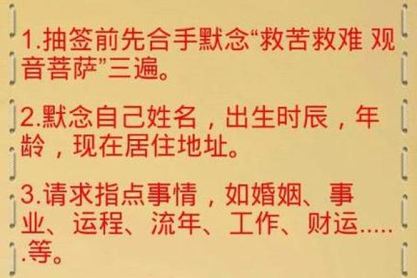 观音灵签33签求解