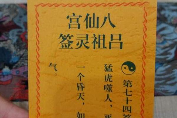 吕祖灵签解26签