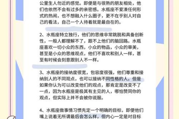 今日水瓶星座运势完整版