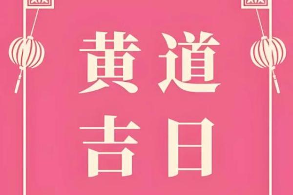 搬家吉日速知 2024年11月8号农历九月二十三适合迁居吗