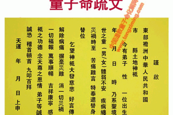 用生辰八字查童子命具体步骤  快来学一下吧 用生辰八字查童子命具体步骤  快来学一下吧