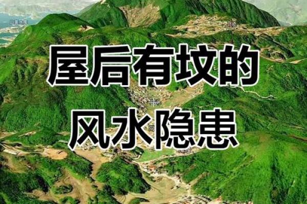 墓地本身会出现的15种风水问题 墓地本身会出现的15种风水问题
