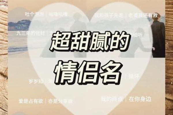 起名网名字姻缘配对 名字姻缘配对免费? 起名网名字姻缘配对 名字姻缘配对免费?