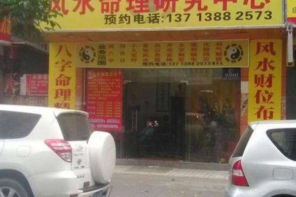 深圳哪有算命的 深圳哪有算命的