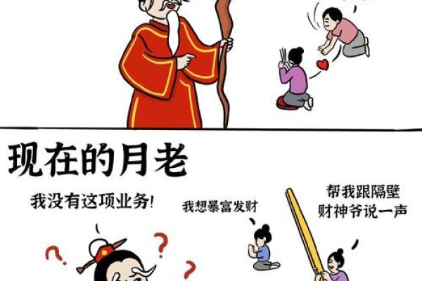 月老给你安排的姻缘文案 月老现在不管姻缘了？