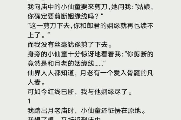 月老给你安排的姻缘文案 月老现在不管姻缘了？