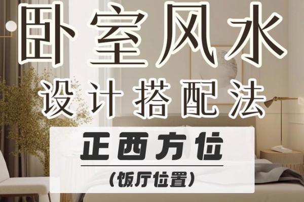 单身女孩子的卧室风水该怎么看 单身女孩子的卧室风水该怎么看