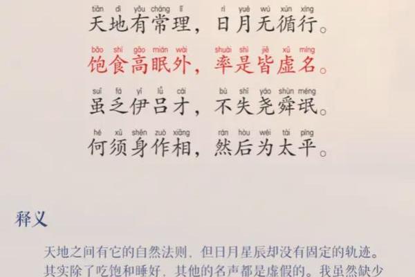 邵雍算命故事 邵雍算命故事