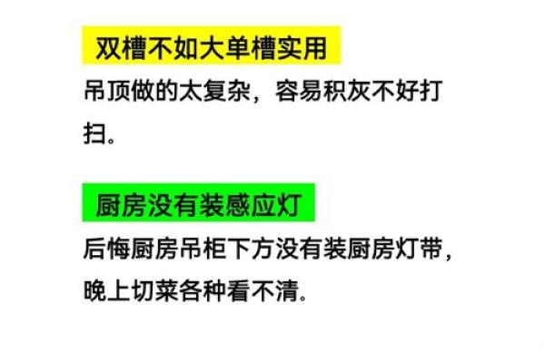 厨房风水主健康，必须知的禁忌