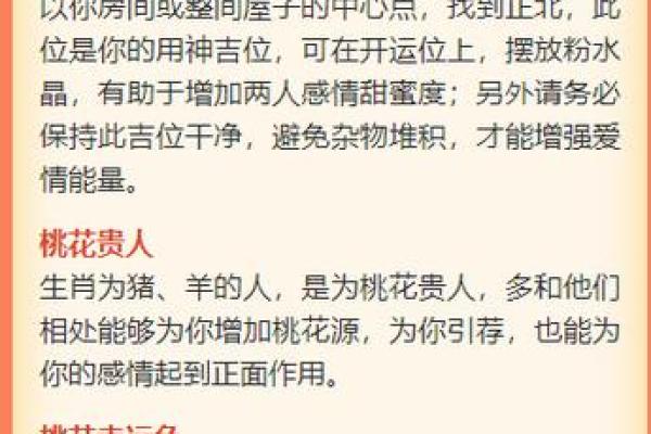 八字测算你异性缘怎么样 八字测算你异性缘怎么样