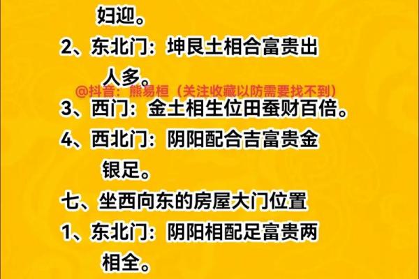 大门的朝向就是方位吗，大门朝向是进门方向吗？