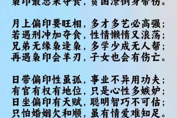 八字正官，正官意思是什么？