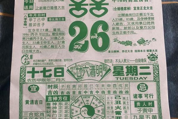 黄道吉日里的祭祀是什么意思  老黄历祭祀