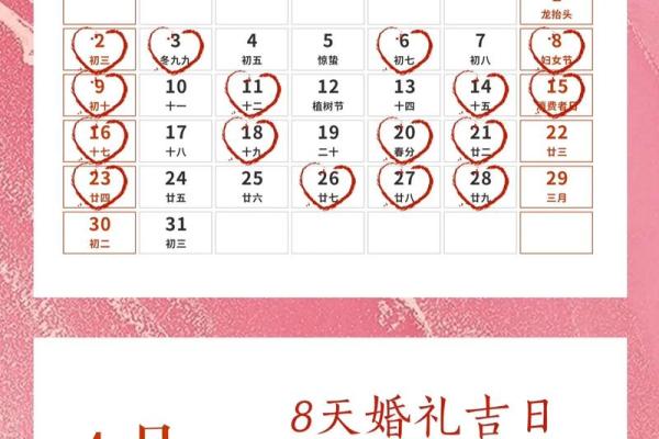 结婚吉日520 结婚吉日2025？