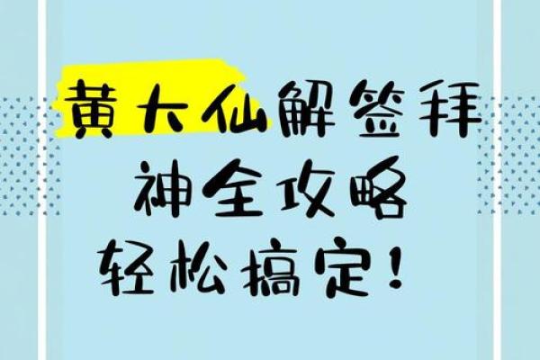 黄大仙灵签41签姻缘 黄大仙第四十一签解签全解？