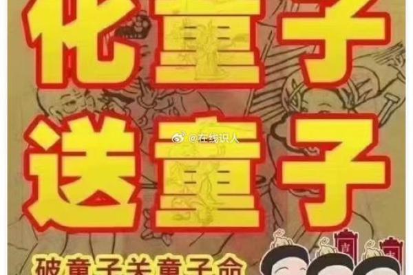 算命先生说是童子命 算命先生说是童子命