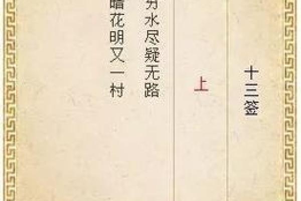 灵签占卜下半年收获 灵签占卜下半年收获