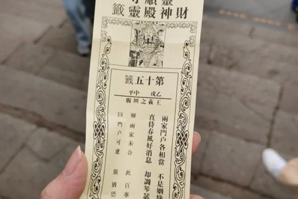 捷胜城隍灵签 捷胜城隍灵签