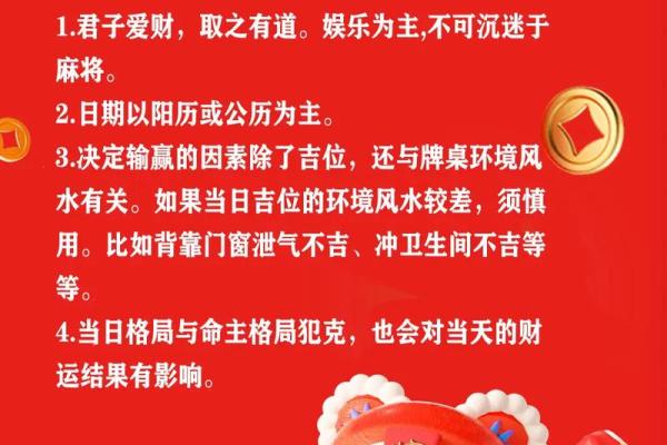 怎样推算求财方位-算算财运在什么方向