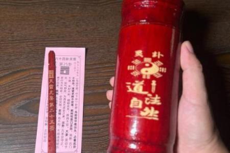 观音灵签第十四签精髓