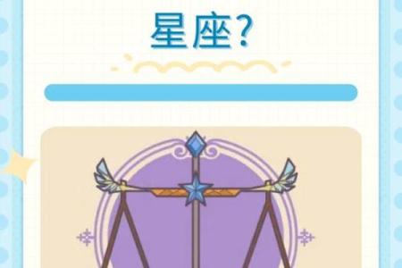 天秤座的男孩适合什么星座女孩