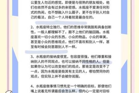 今日水瓶星座运势完整版