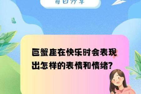 巨蟹和什么星座做朋友合适呢