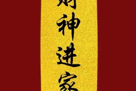 墙壁一物霉运挡不住，财神不留