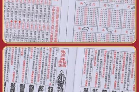 黄历甲子日  甲子万年历查询