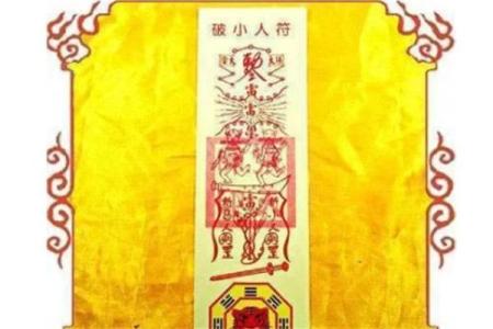 防小人风水上化解小人的吉祥物有哪些？