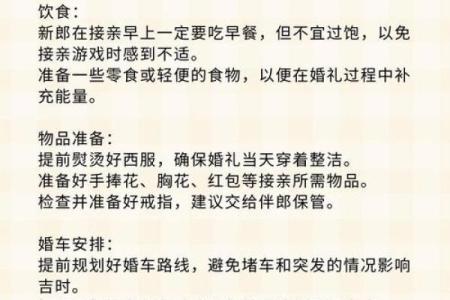 结婚吉日不能选单数 结婚日子不能是单日子吗？