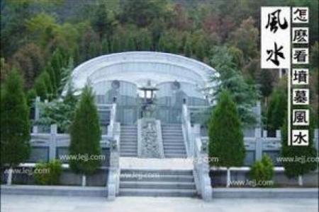 坟墓风水可以座西朝东吗