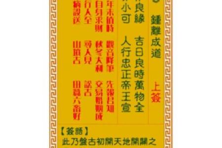 观音灵签第九十签求子解释