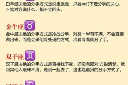 十二星座对知己的感情表现