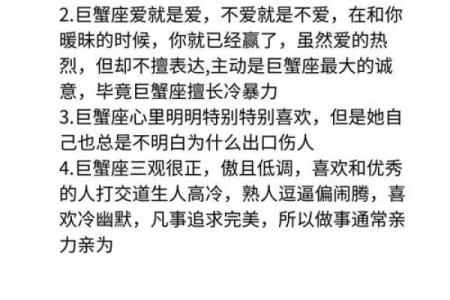 双子座巨蟹座哪些星座最般配男生