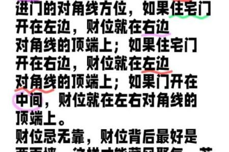 怎样推算求财方位-算算财运在什么方向