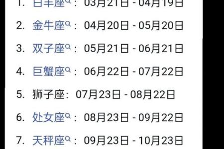 十二星座的区分方法是什么-星座是按公历还是农