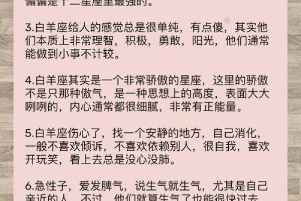 白羊男和什么星座的女的最合适恋爱
