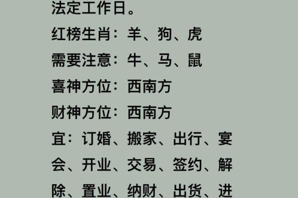 生肖鼠冬月适合领证吗 农历11月登记结婚吉日