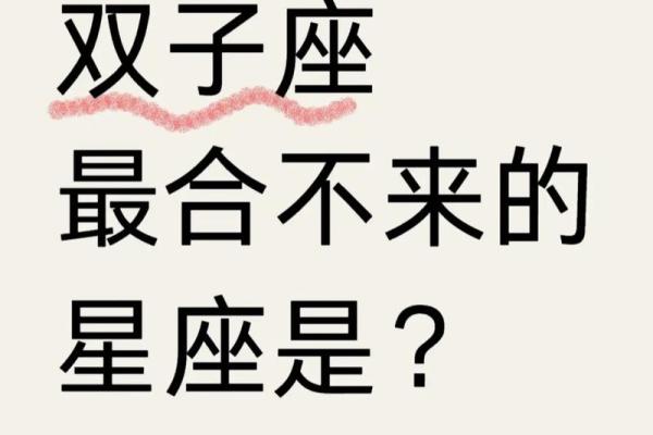 双子星座男本月的运势