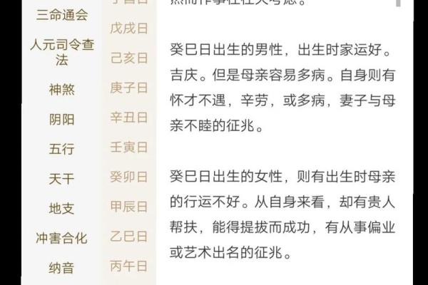 国学八字—大运与流年会影响八字用神的取法