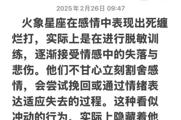 刚恋爱时用力过猛 把热情消耗殆尽的星座