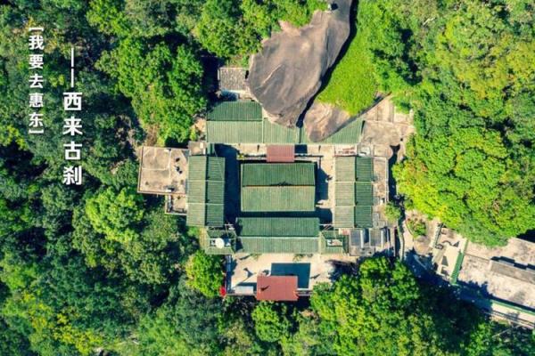 狮子山西来古刹44灵签