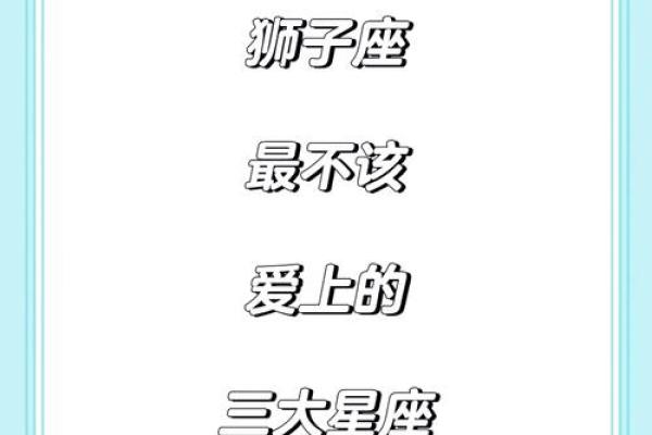 哪个星座的贵人星座是狮子座的女生 哪个星座的贵人星座是狮子座的女生